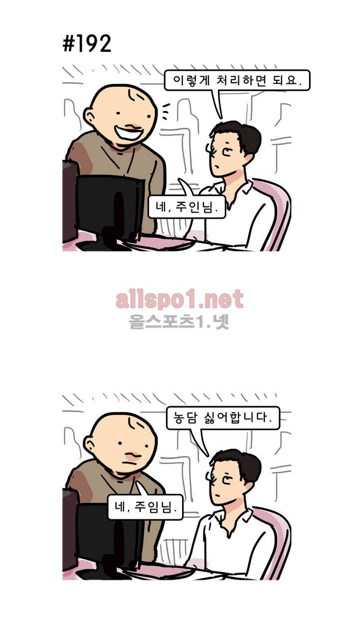 피자와 꽃 131화 1