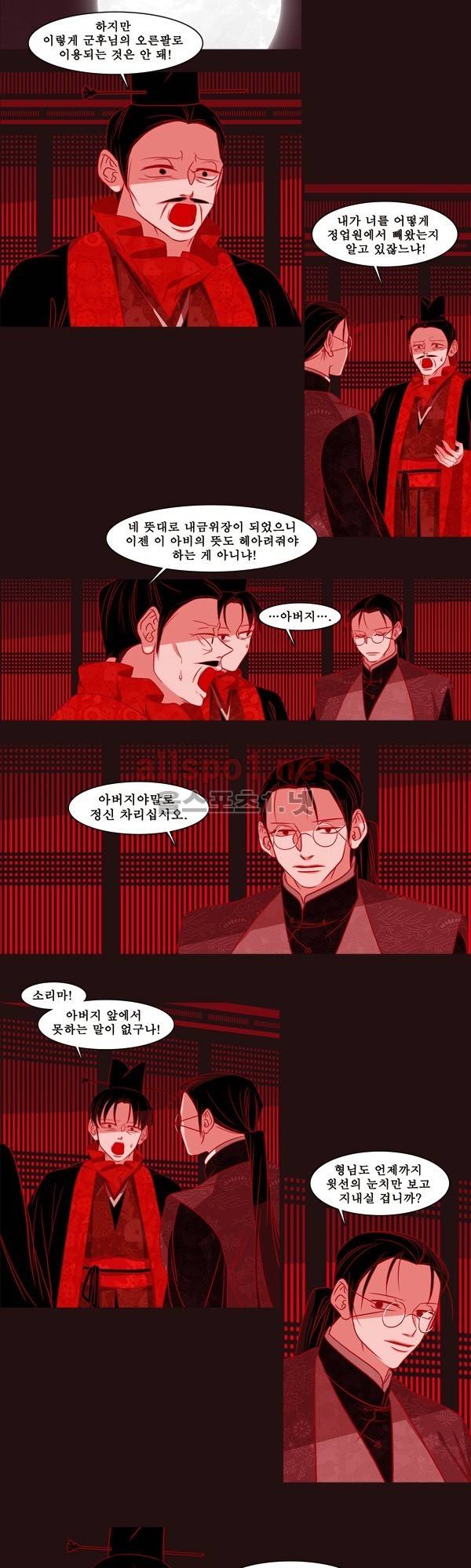 붉은 여우 외전 47화 (요호록 20) 2
