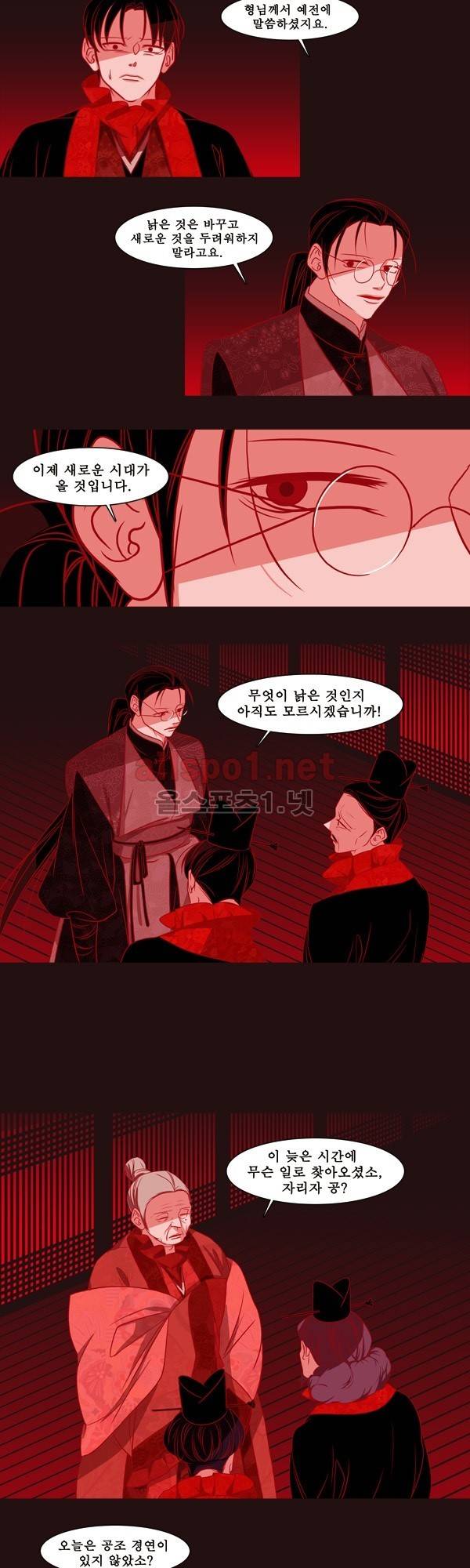 붉은 여우 외전 47화 (요호록 20) 3