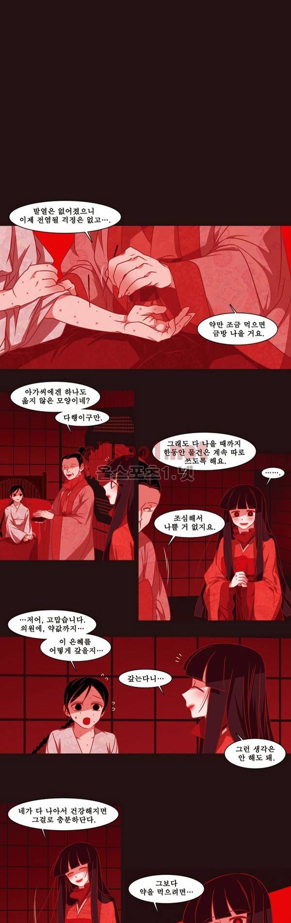 붉은 여우 외전 57화 (산 2) 1