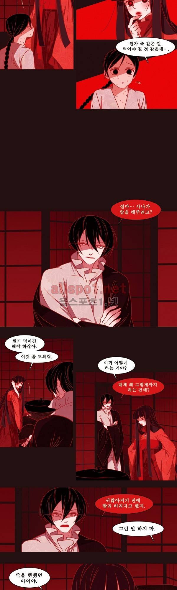 붉은 여우 외전 57화 (산 2) 2
