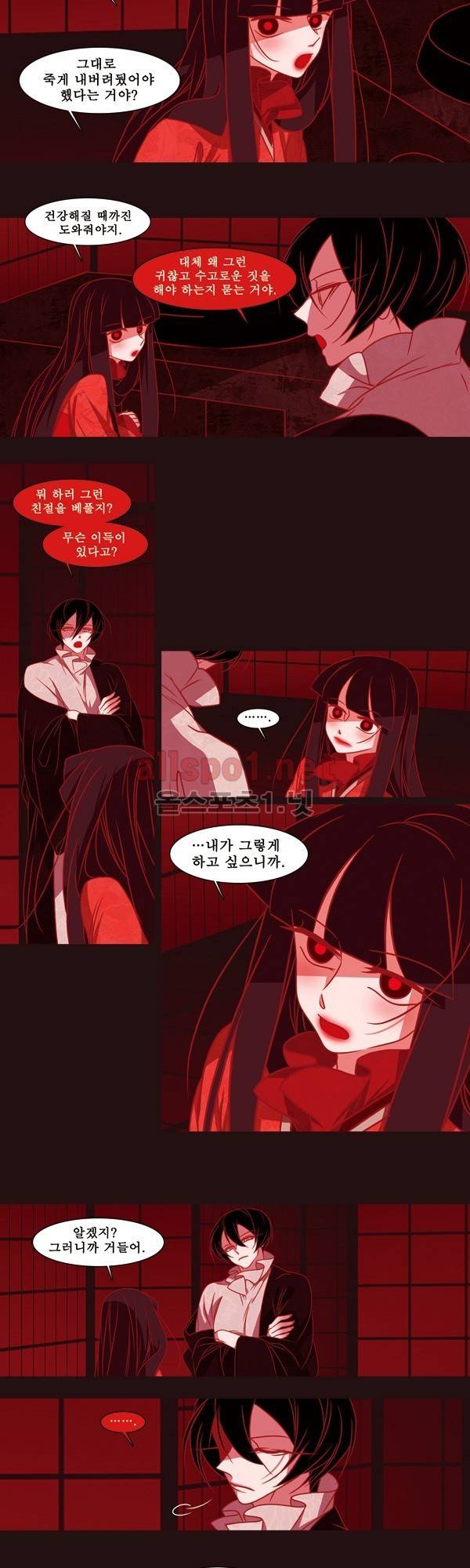 붉은 여우 외전 57화 (산 2) 3