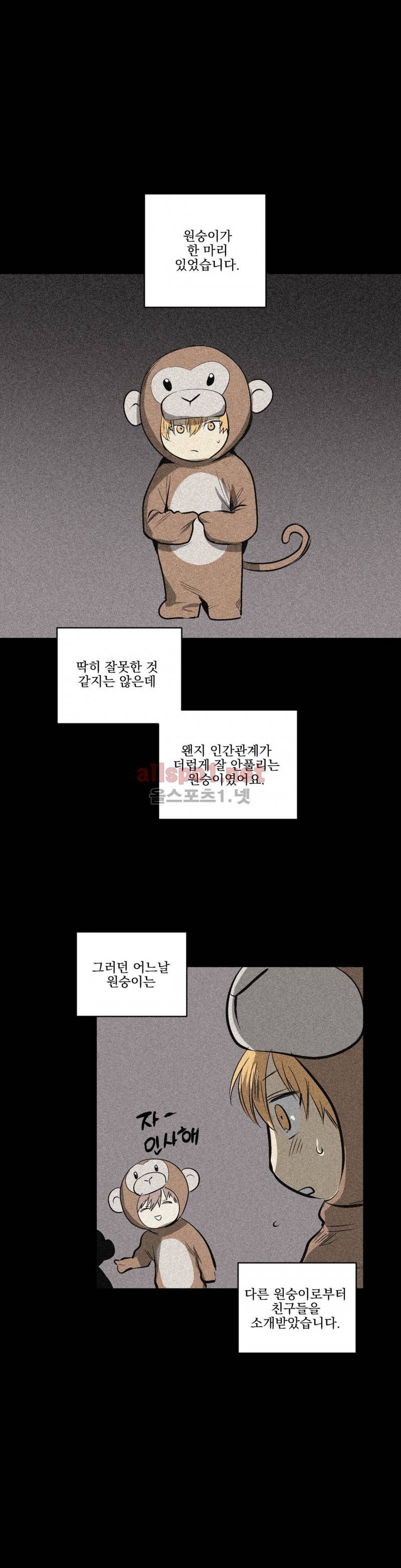 피치러브 45화 (2부 마침) 1