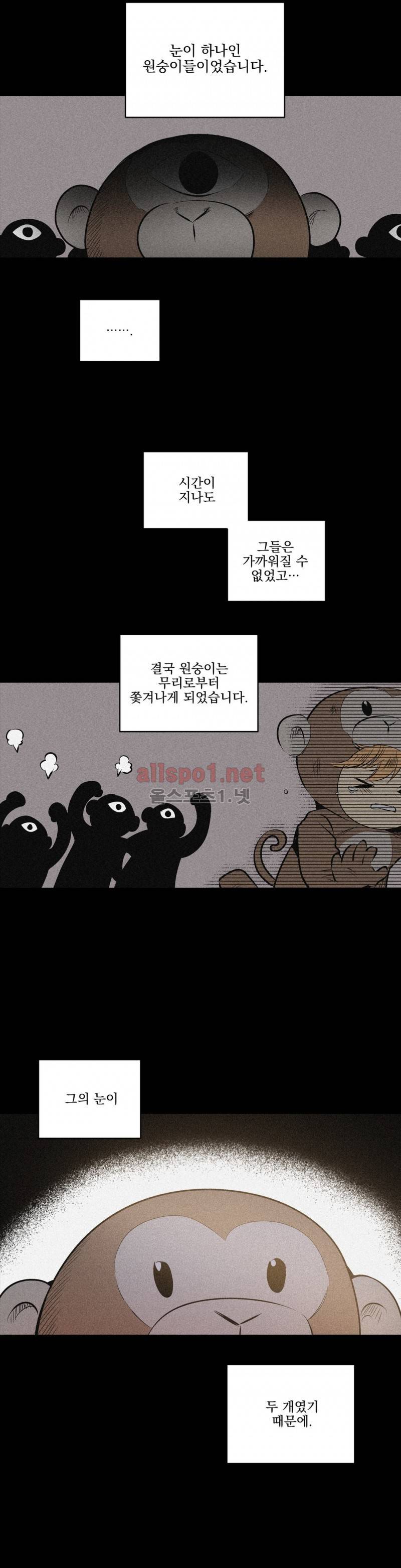 피치러브 45화 (2부 마침) 2