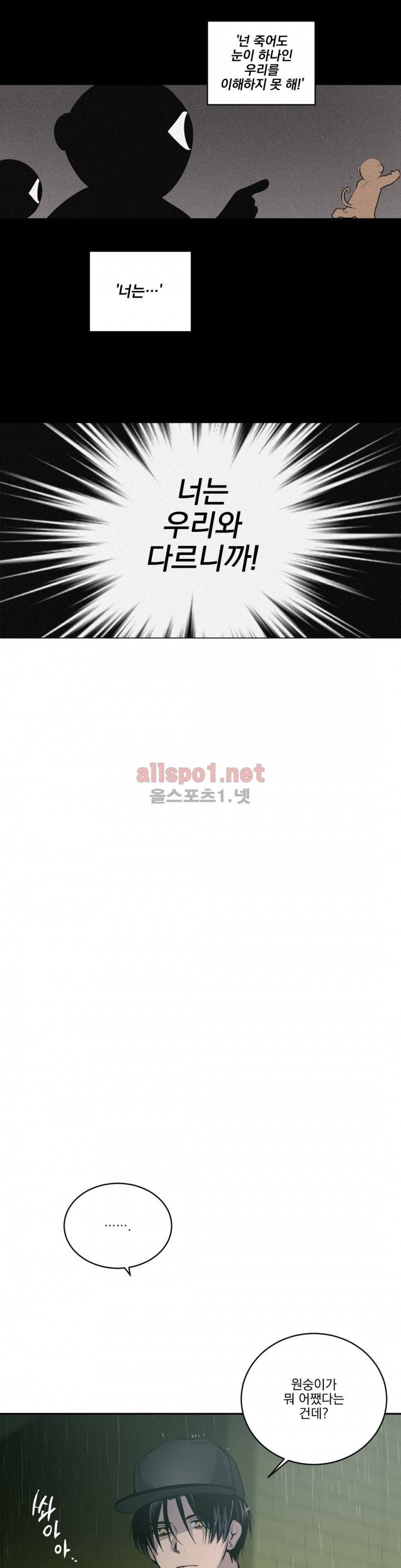 피치러브 45화 (2부 마침) 3