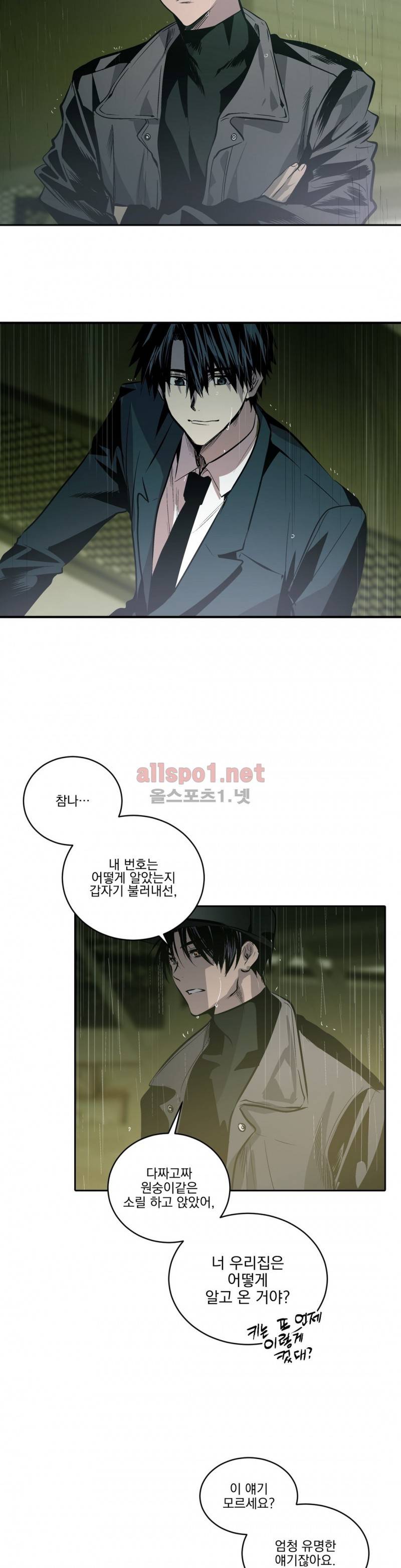 피치러브 45화 (2부 마침) 4