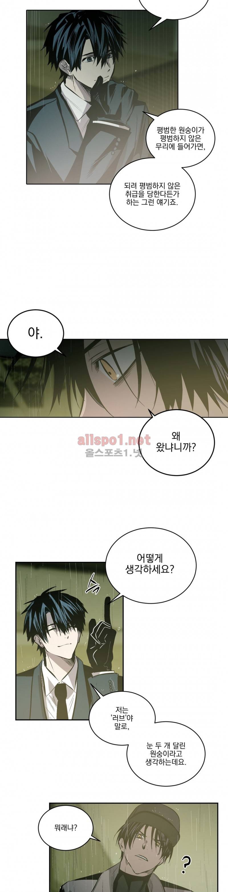 피치러브 45화 (2부 마침) 5