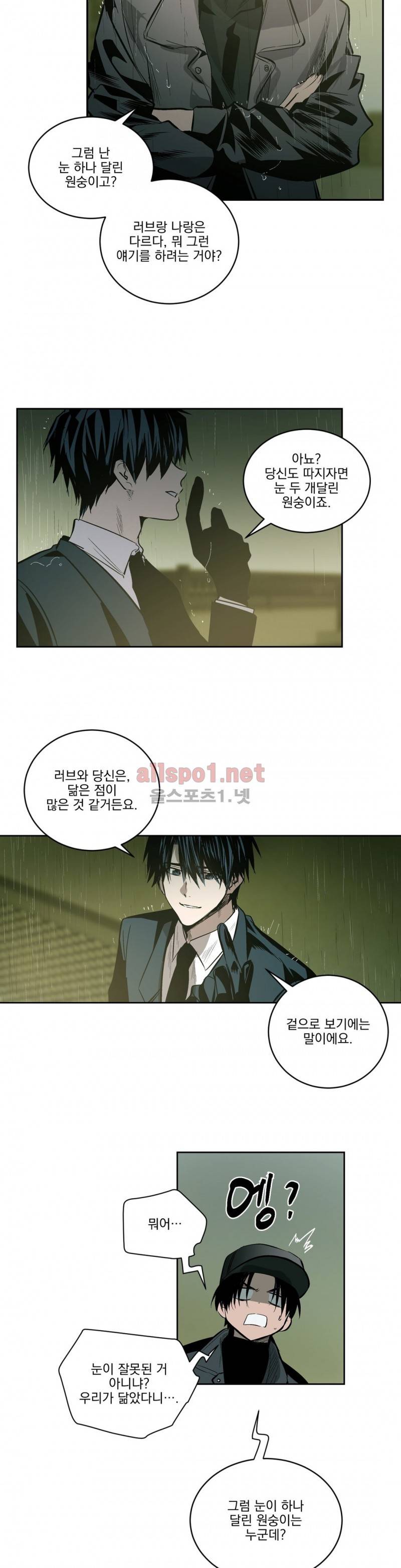 피치러브 45화 (2부 마침) 6
