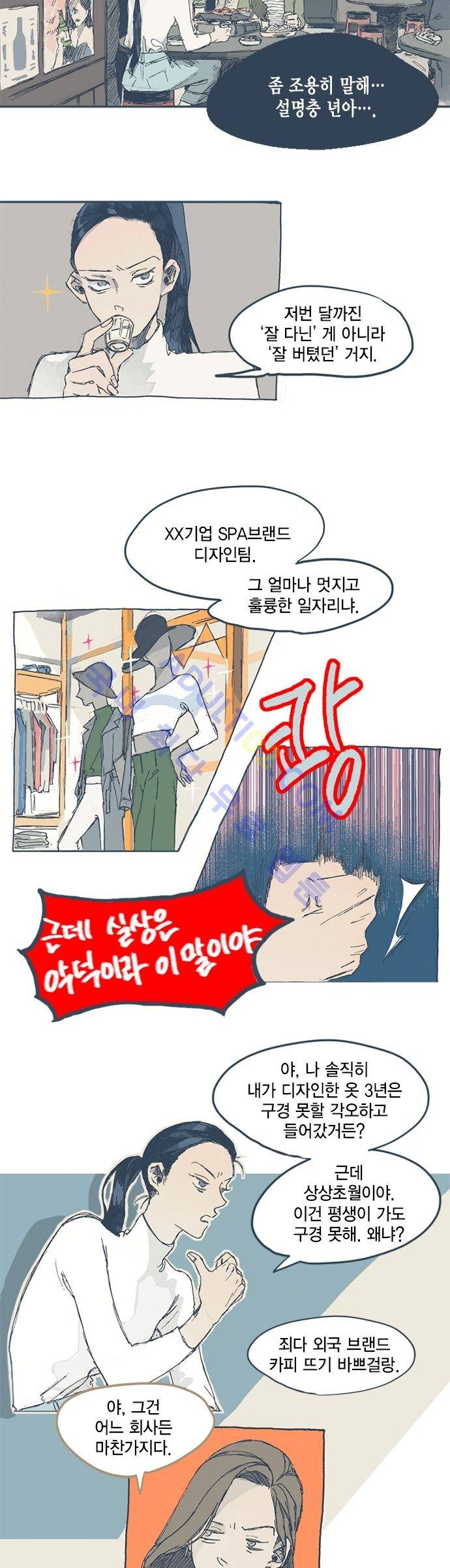언럭키맨션 1화 3