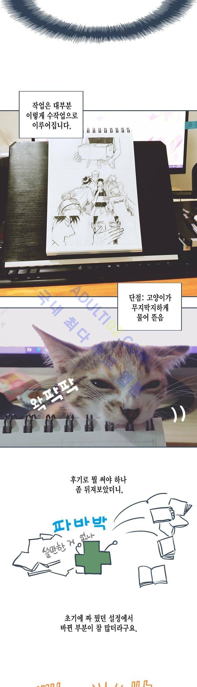 언럭키맨션 시즌1 후기 3