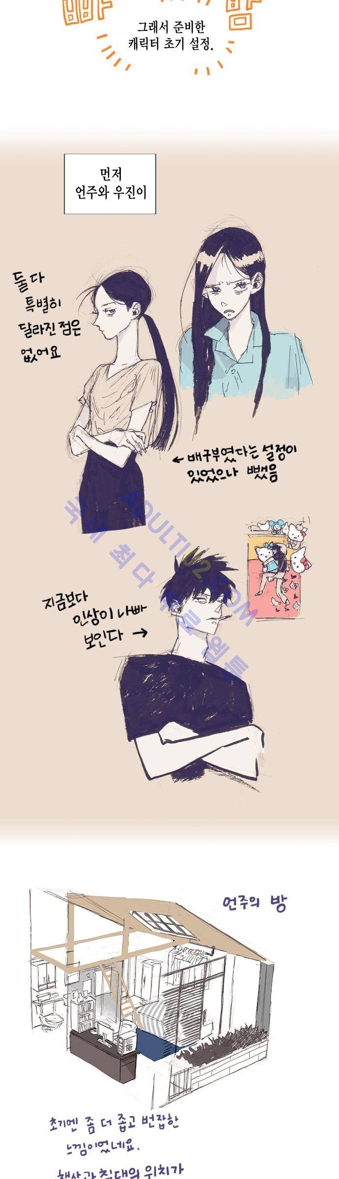 언럭키맨션 시즌1 후기 4