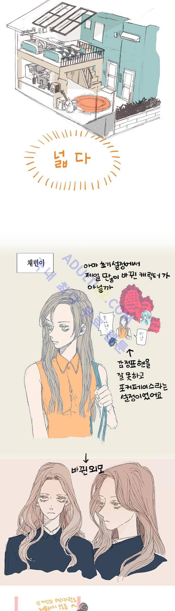 언럭키맨션 시즌1 후기 7