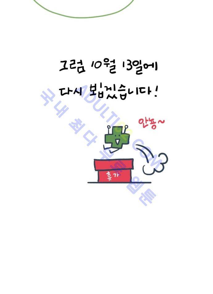 언럭키맨션 시즌1 후기 10
