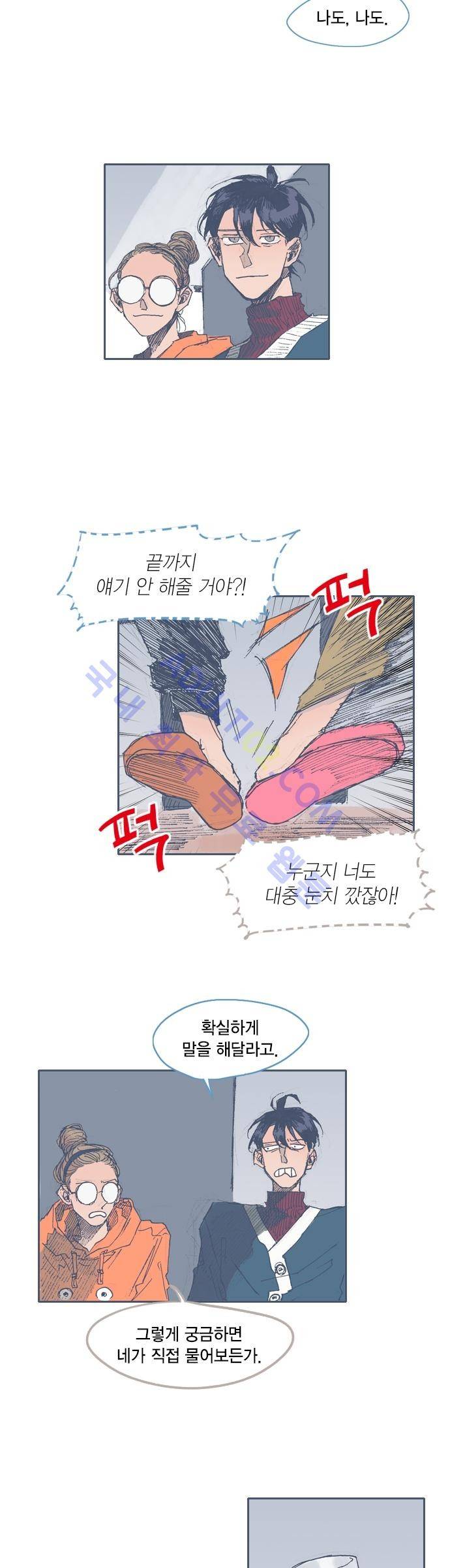 언럭키맨션 30화 3