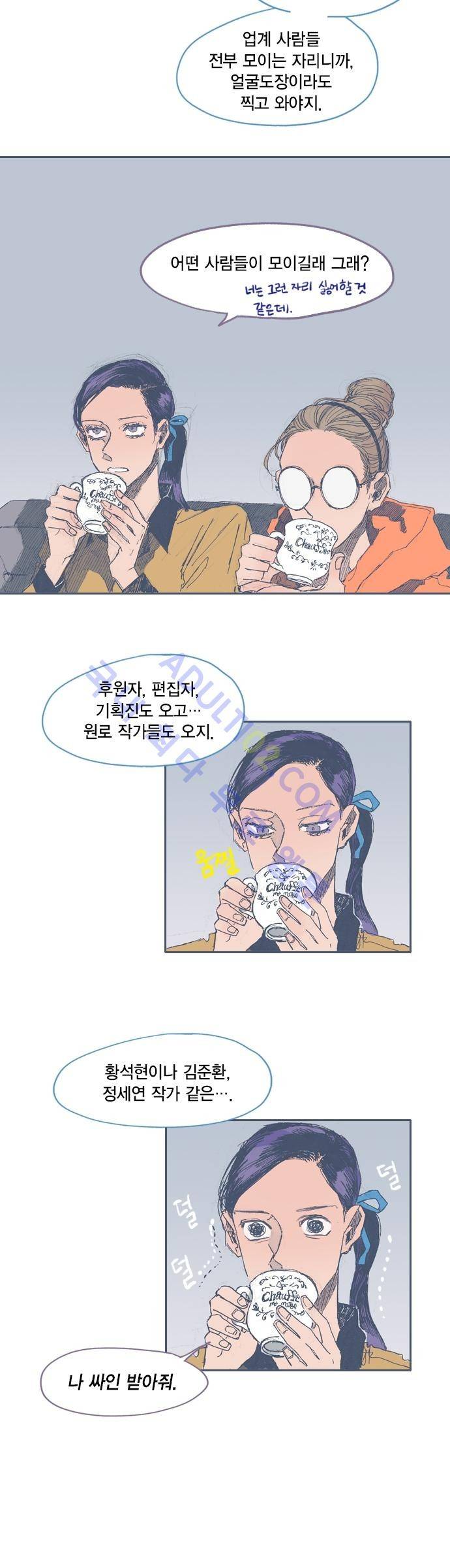 언럭키맨션 30화 7