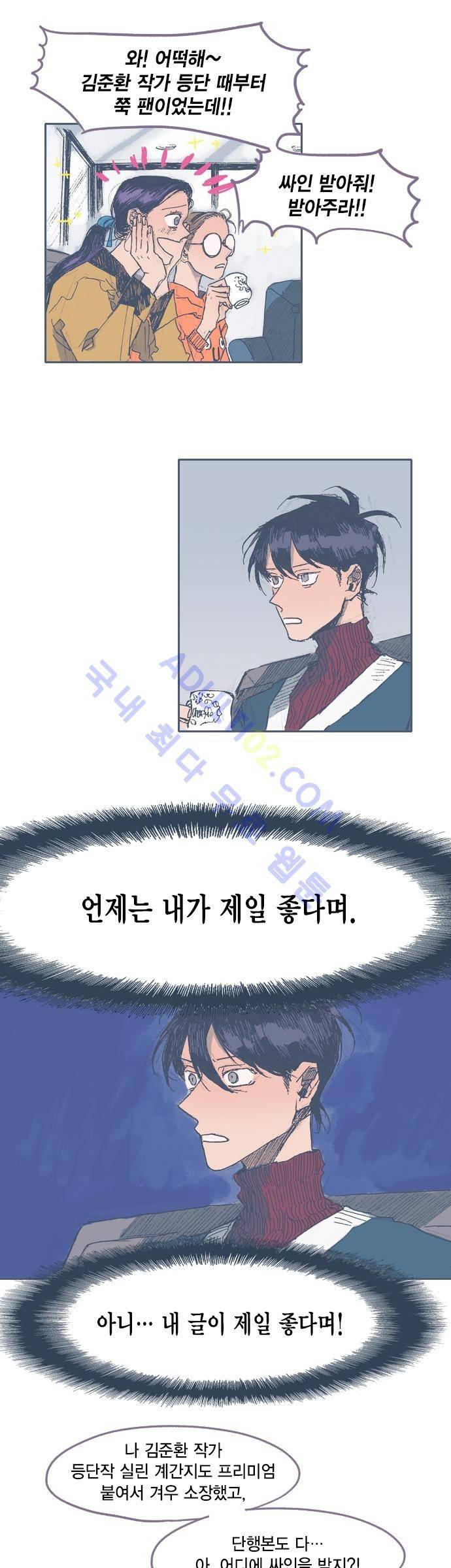 언럭키맨션 30화 8