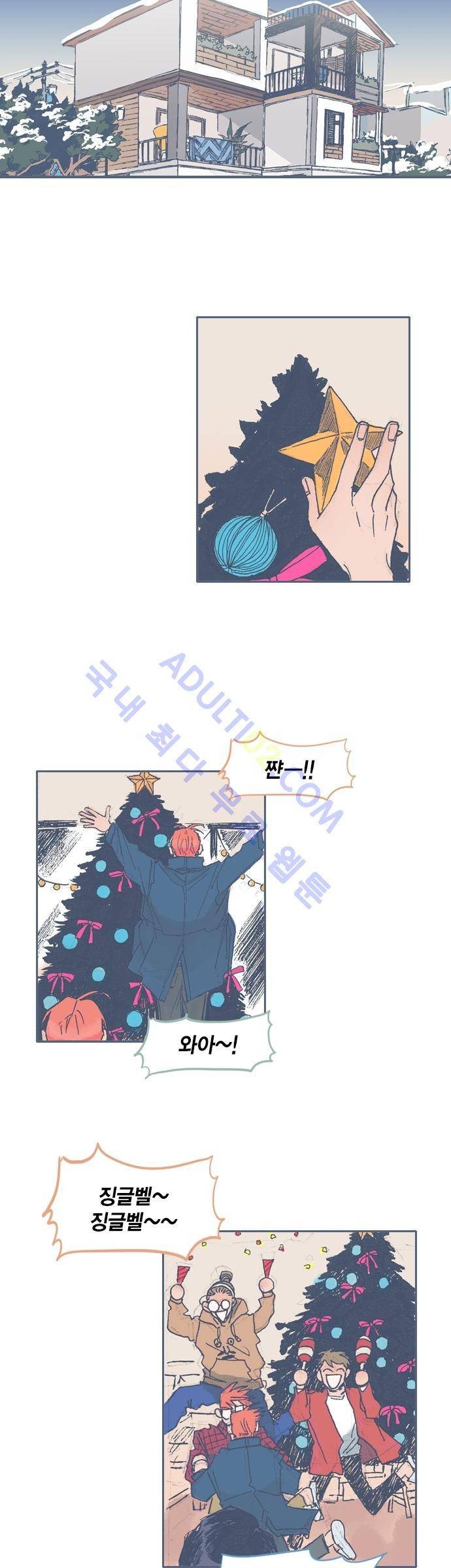 언럭키맨션 30화 10