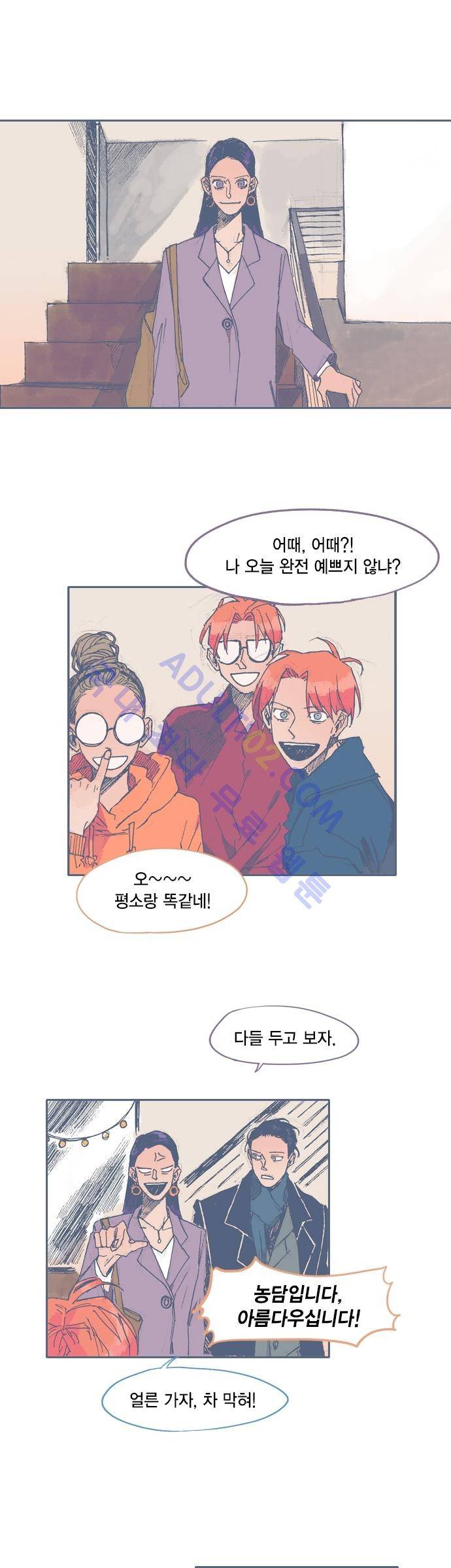 언럭키맨션 30화 12