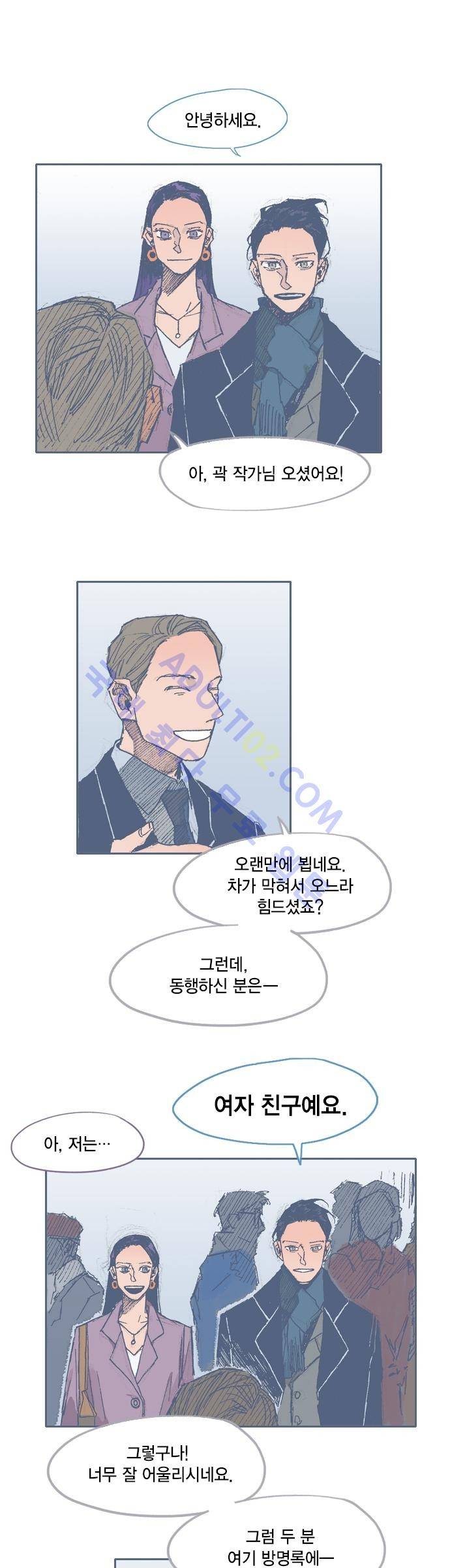 언럭키맨션 30화 15