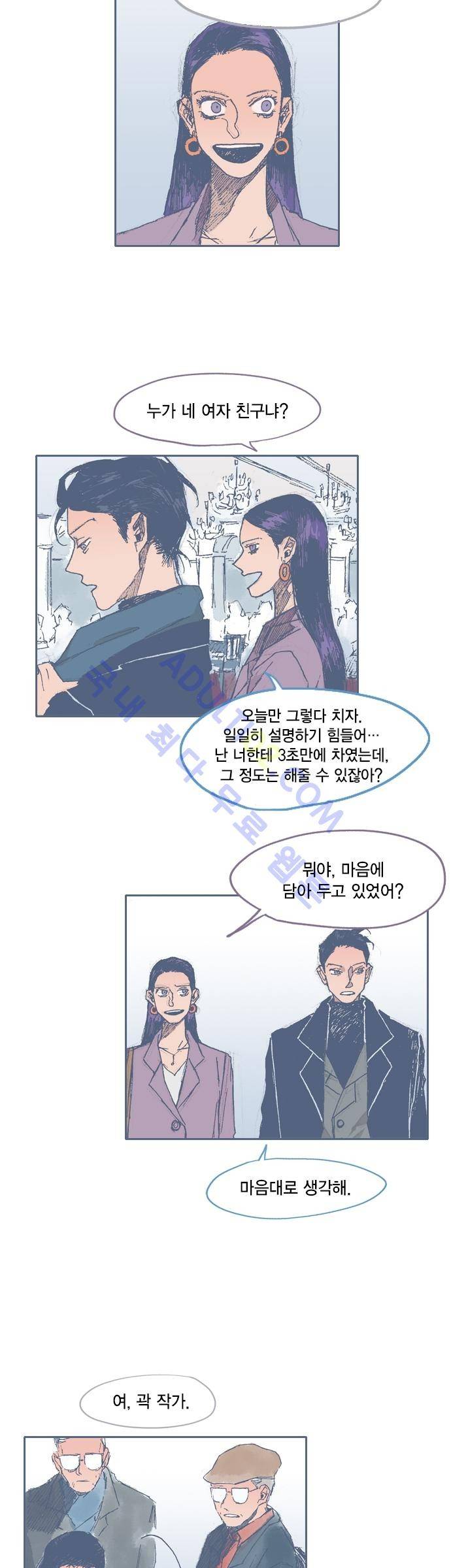 언럭키맨션 30화 16