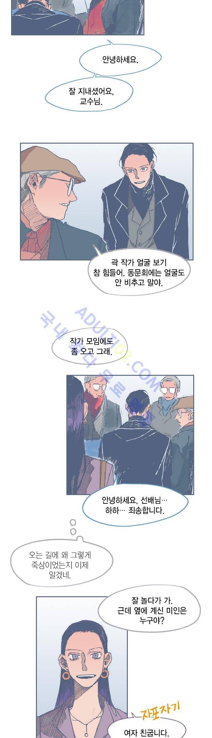 언럭키맨션 30화 17