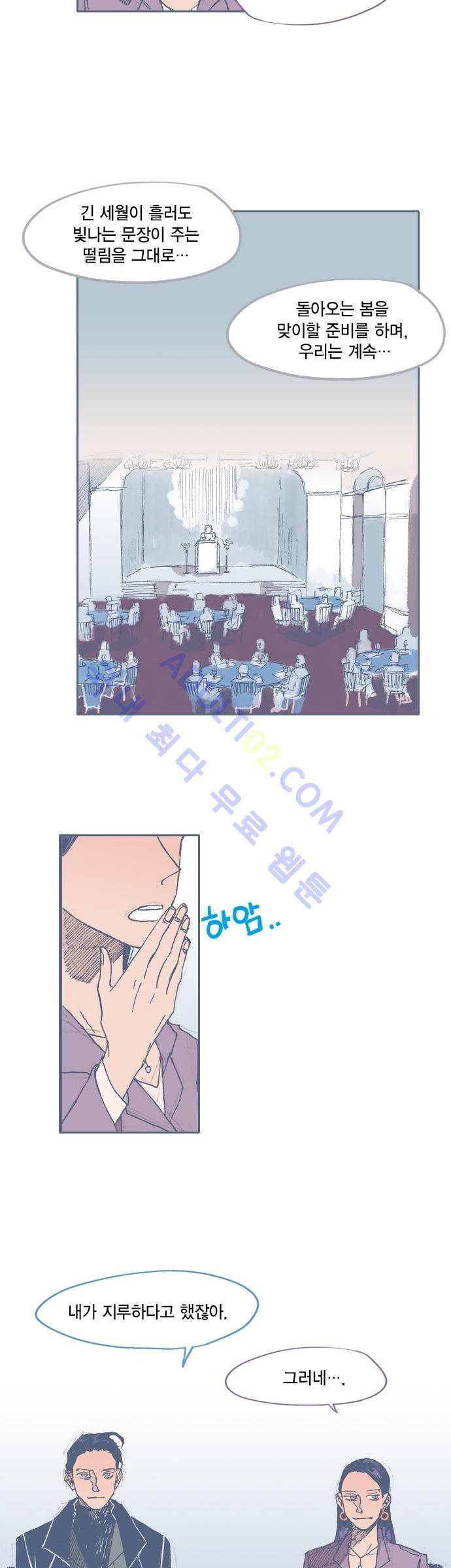 언럭키맨션 30화 18