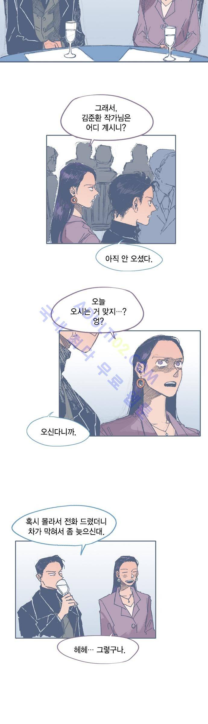 언럭키맨션 30화 19