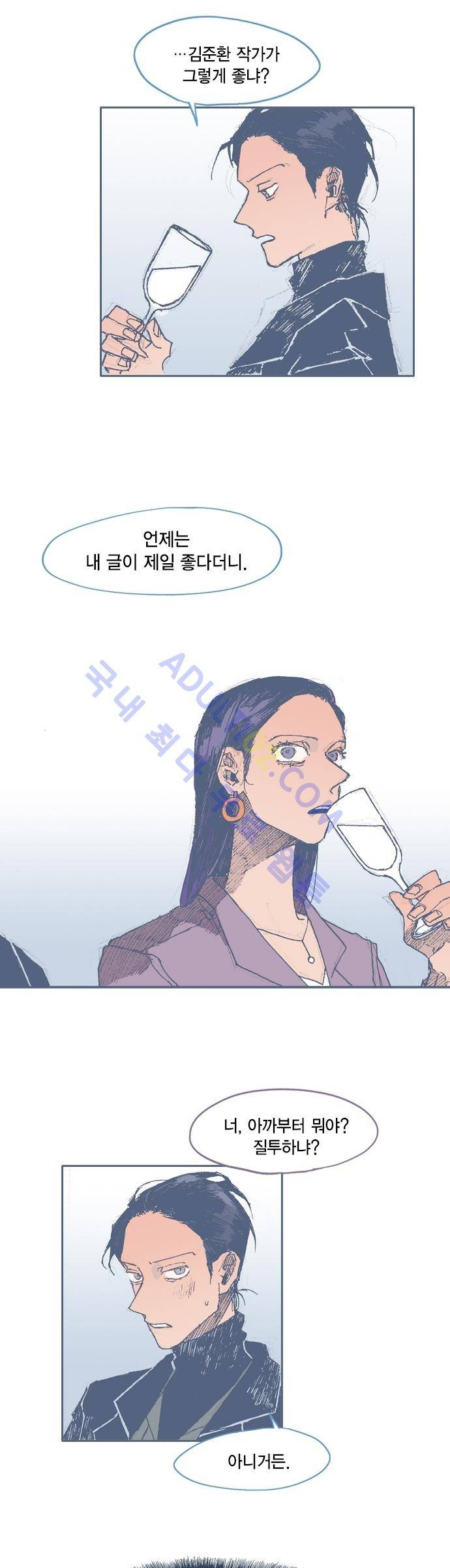 언럭키맨션 30화 20
