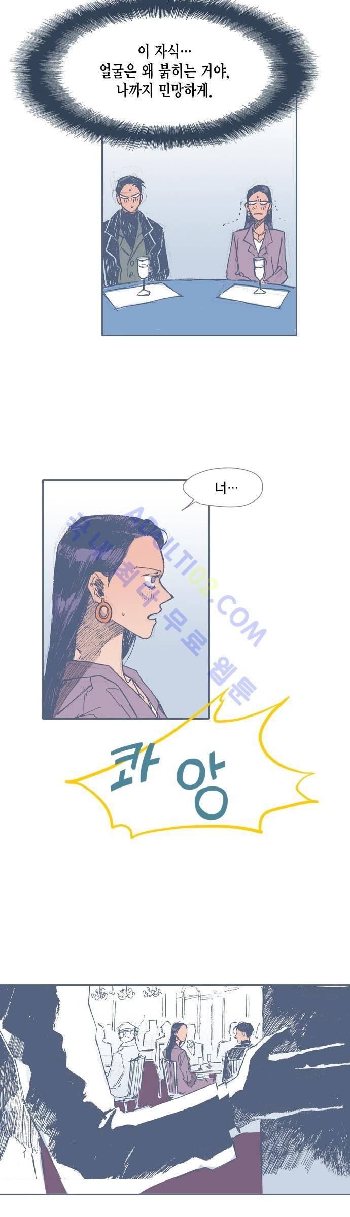 언럭키맨션 30화 21