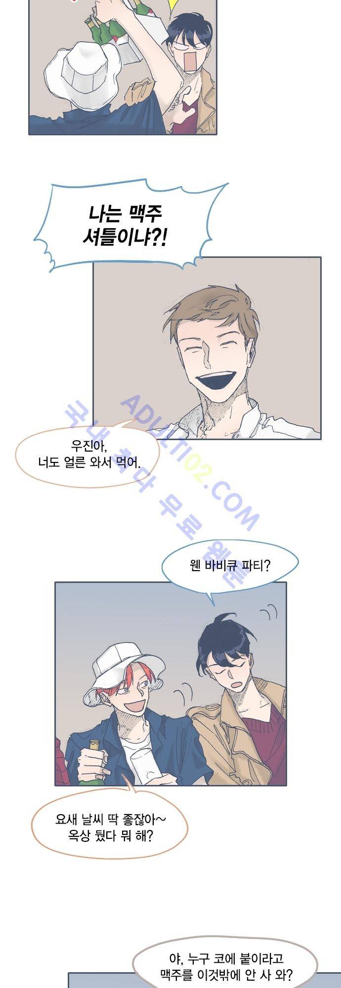 언럭키맨션 47화 2