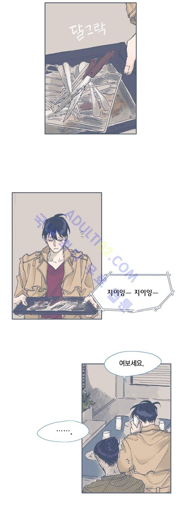 언럭키맨션 47화 5