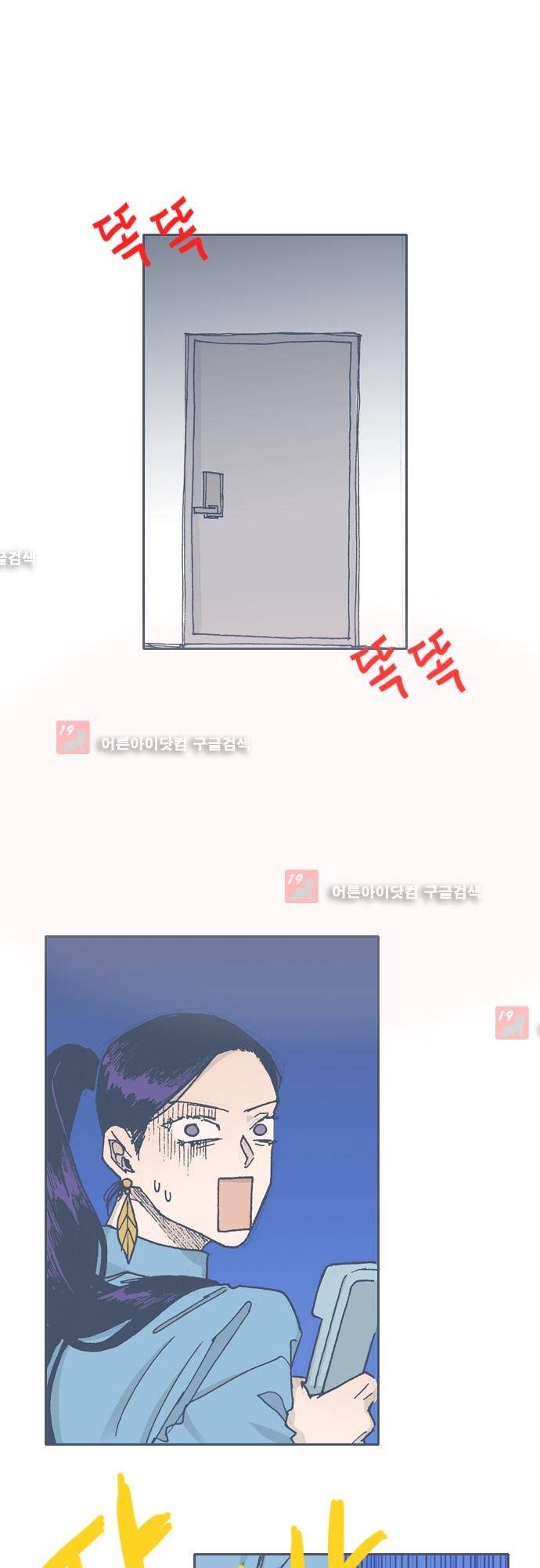 언럭키맨션 57화 1