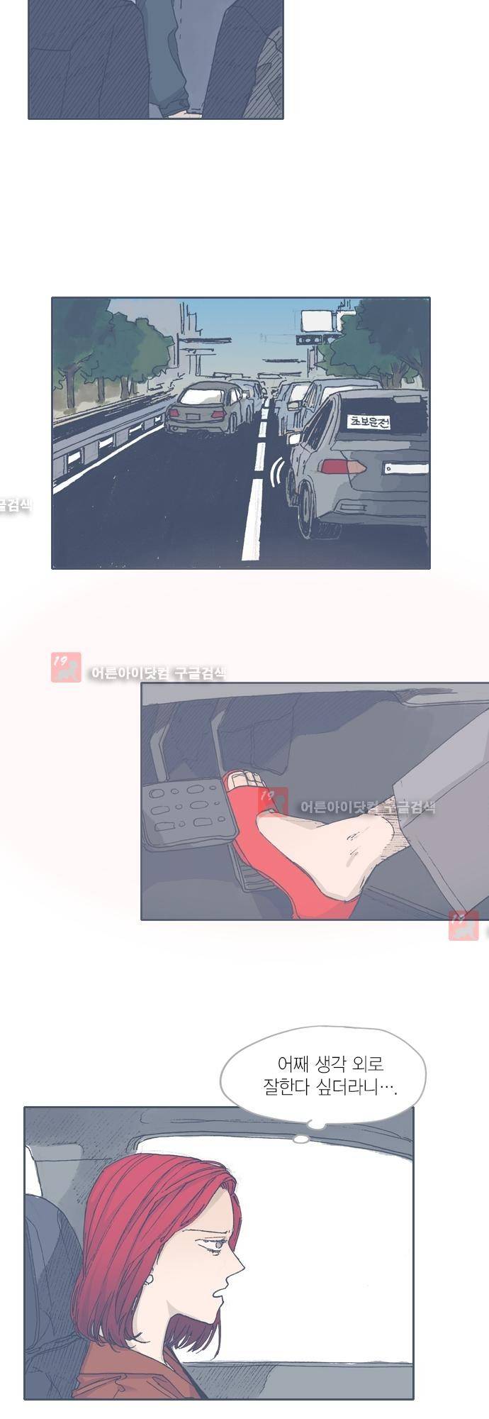 언럭키맨션 57화 5