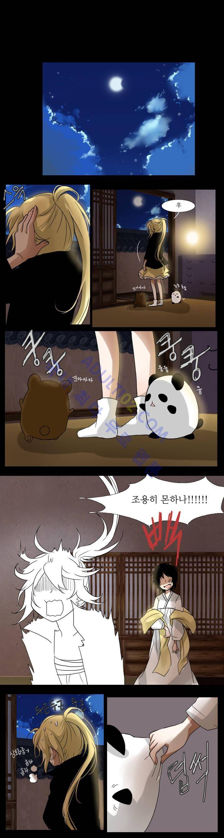 천지해 7화 1