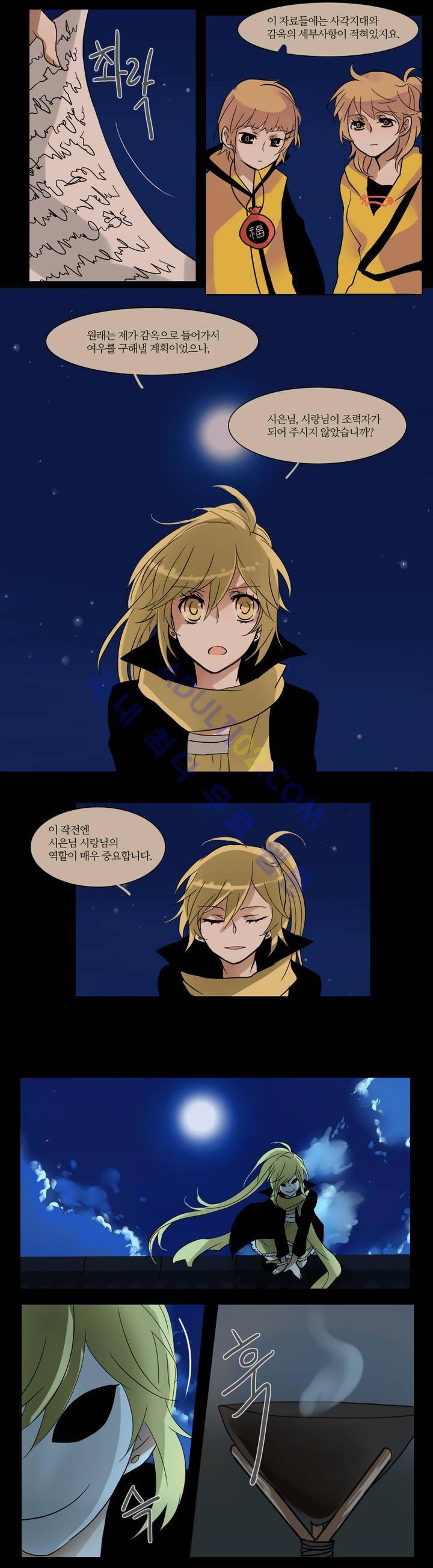 천지해 17화 2