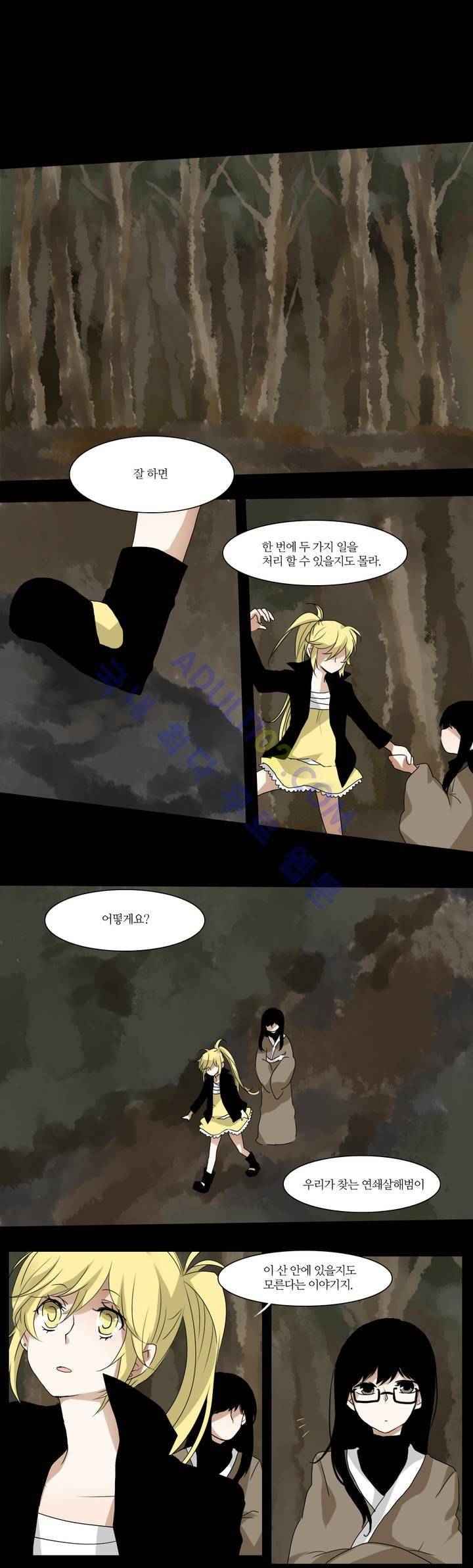 천지해 27화 1