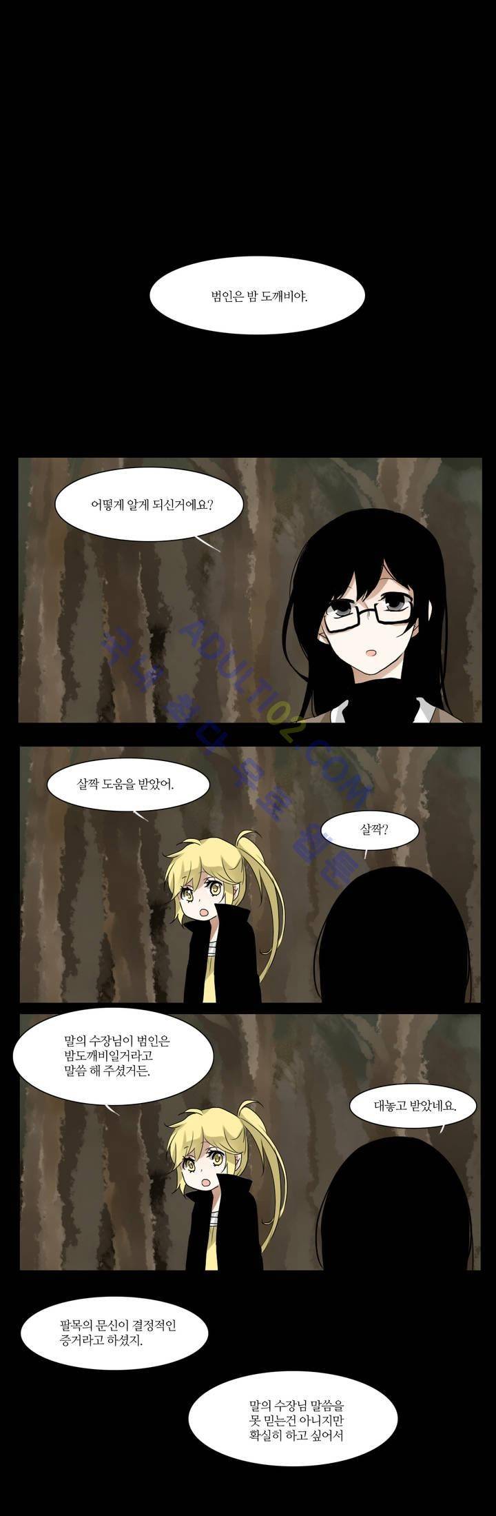 천지해 27화 3