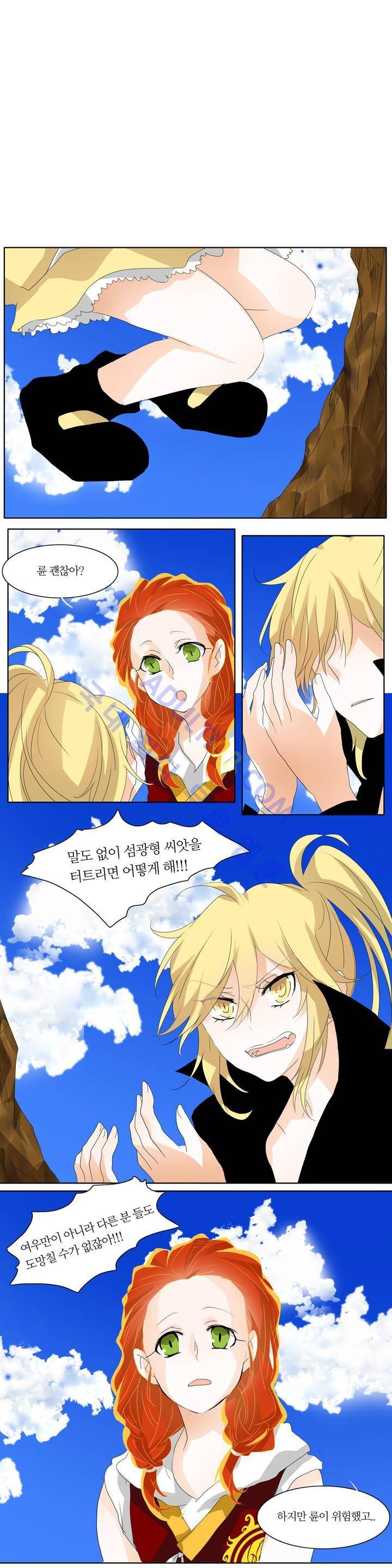 천지해 46화 2