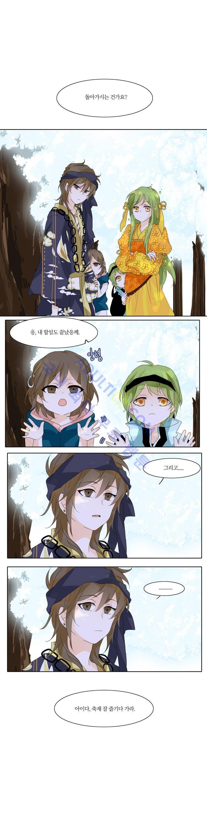 천지해 75화 1