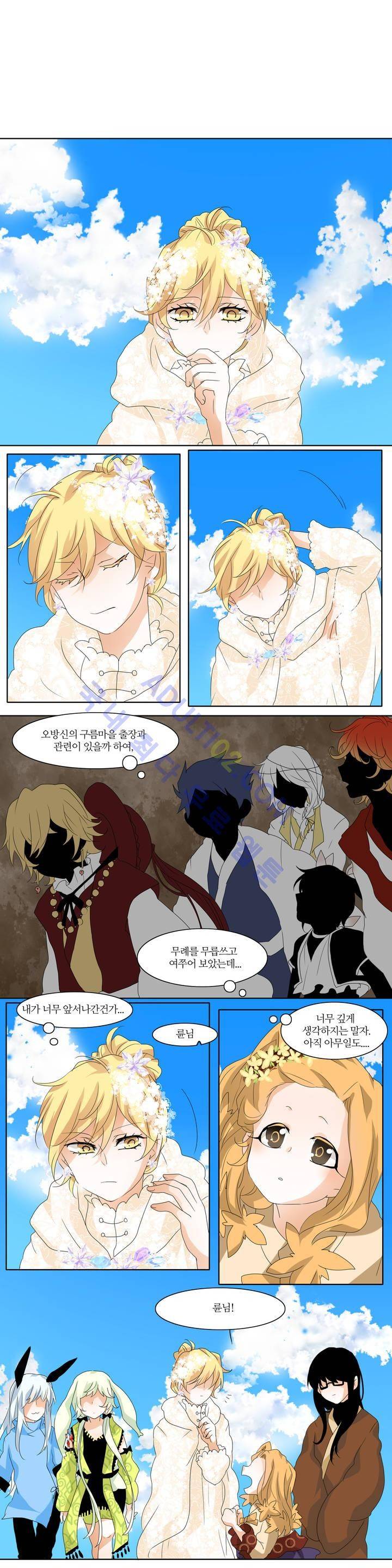 천지해 75화 2