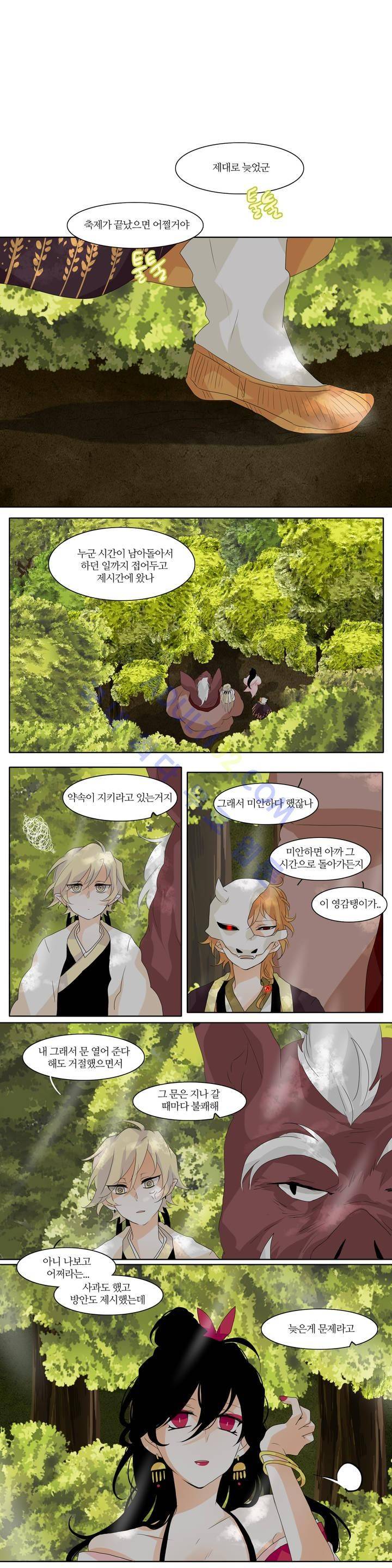 천지해 84화 1