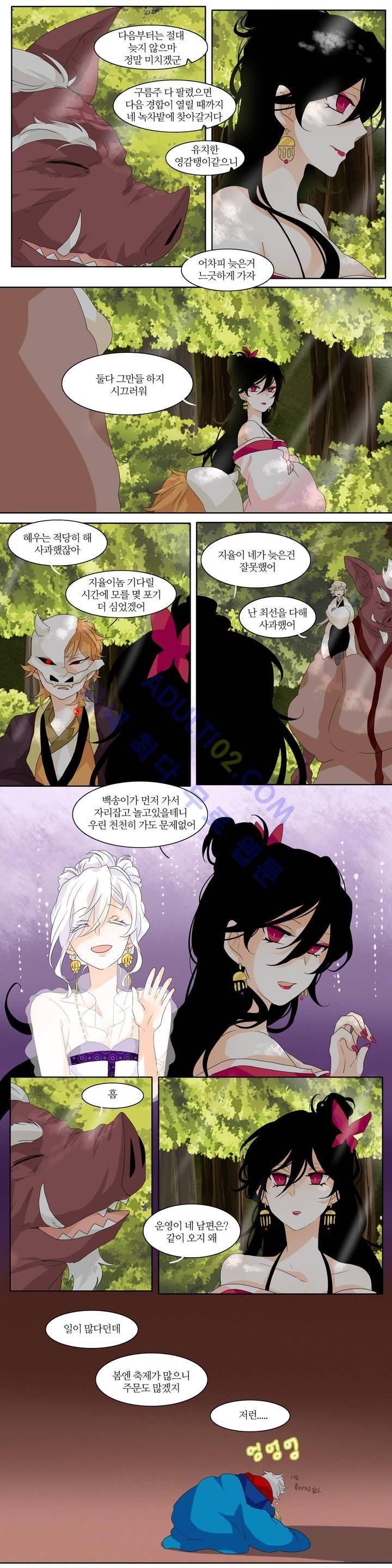 천지해 84화 2