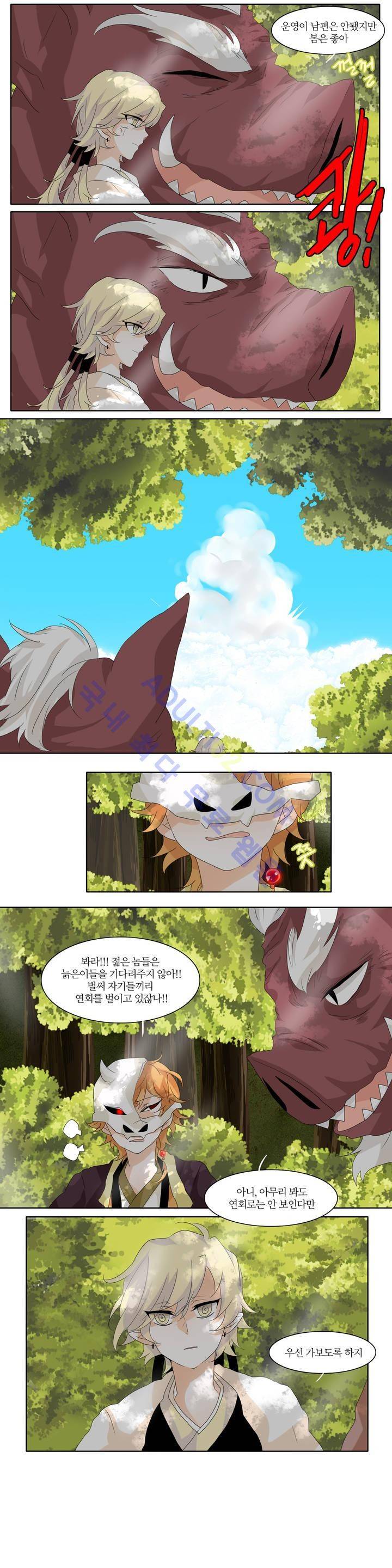 천지해 84화 3