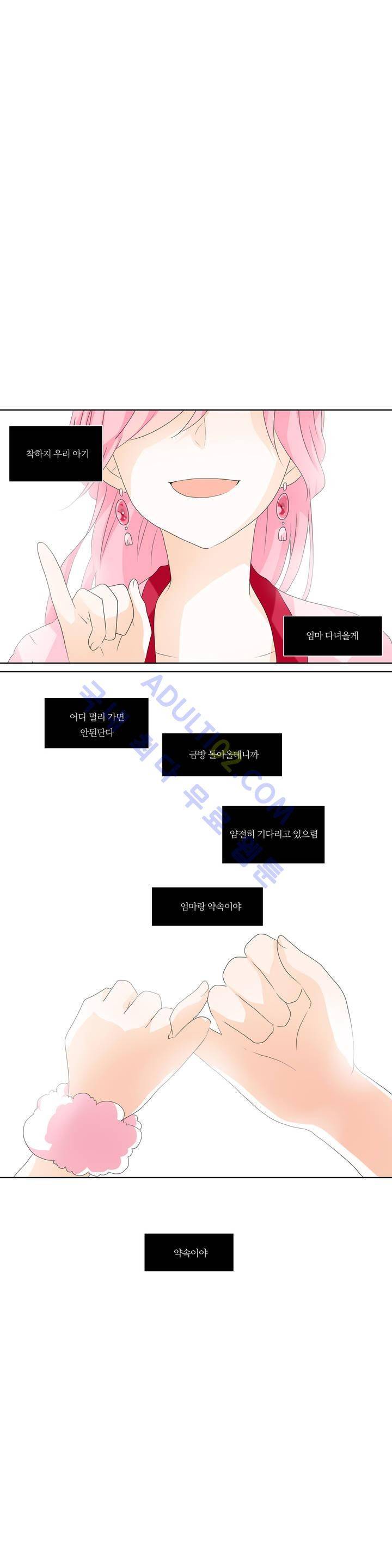 천지해 104화 1