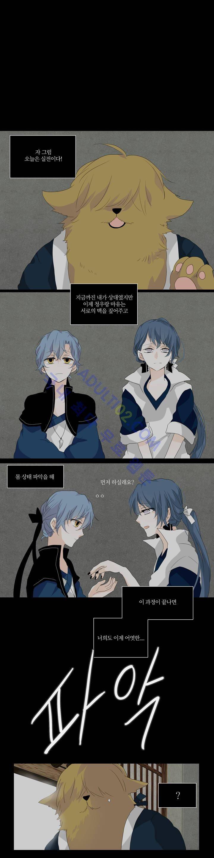 천지해 114화 1