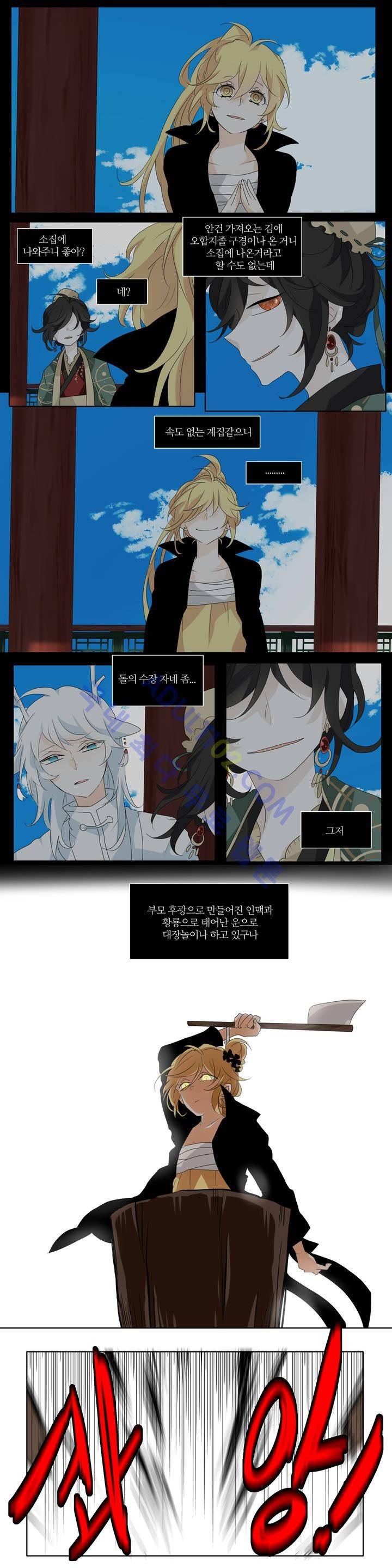 천지해 124화 3