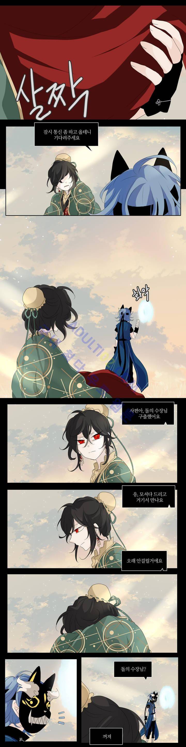 천지해 134화 3