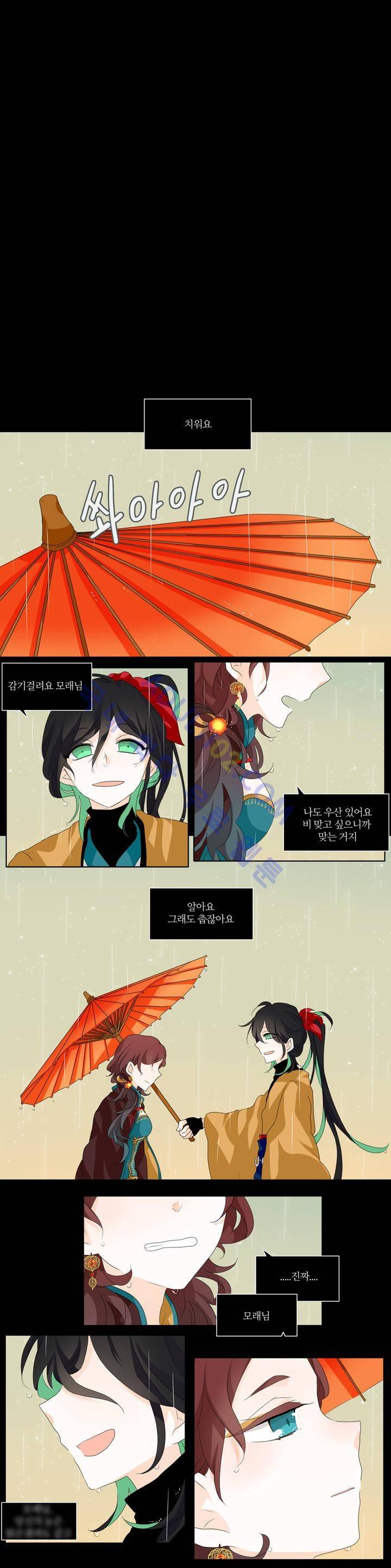천지해 144화 1