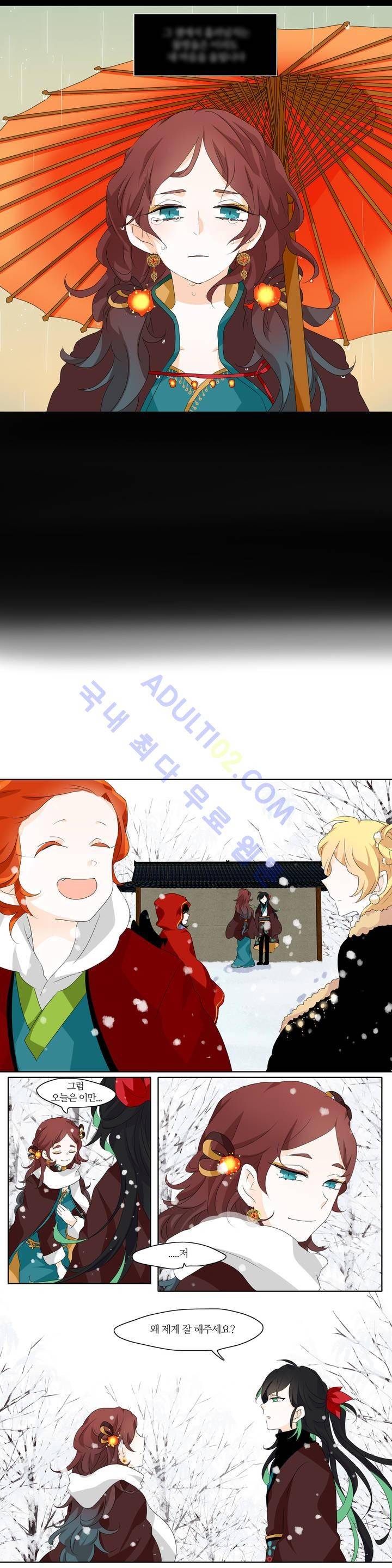 천지해 144화 2