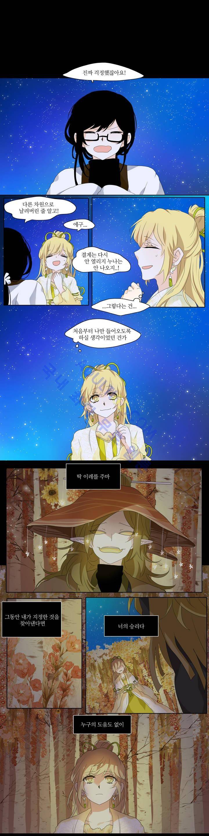 천지해 163화 2